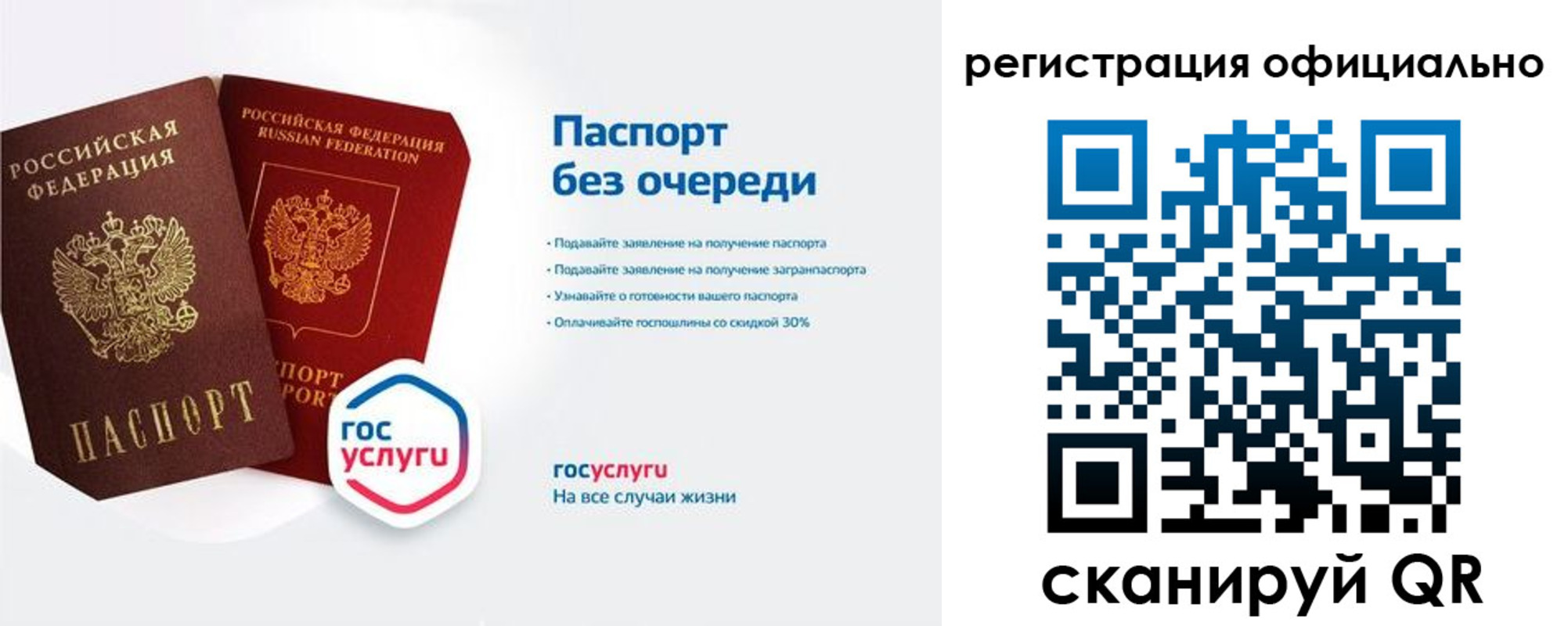 прописка гарантия в Сергаче