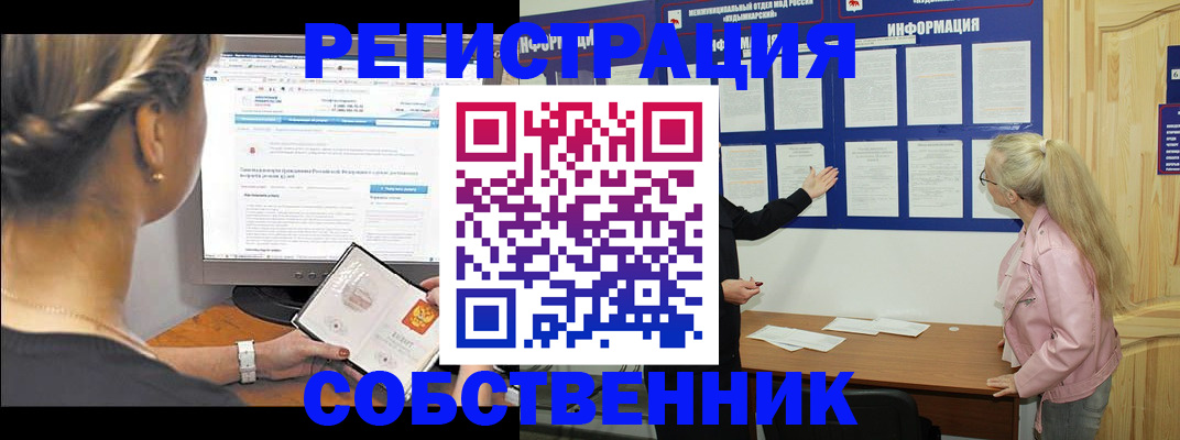 миграционный учет в Сергаче