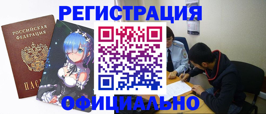 временная регистрация для школы в Сергаче