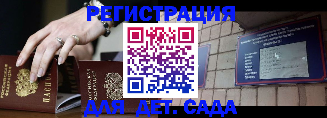 миграционный учет в Сергаче