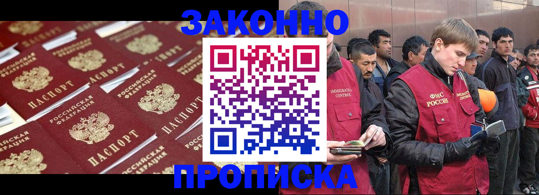 временная регистрация для школы в Сергаче