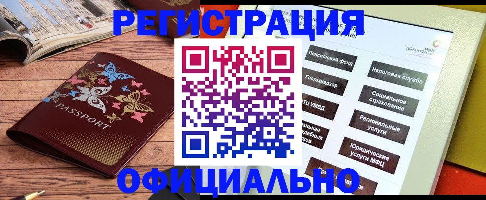 временная прописка в Сергаче