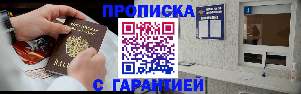 прописка иностранных граждан в Сергаче